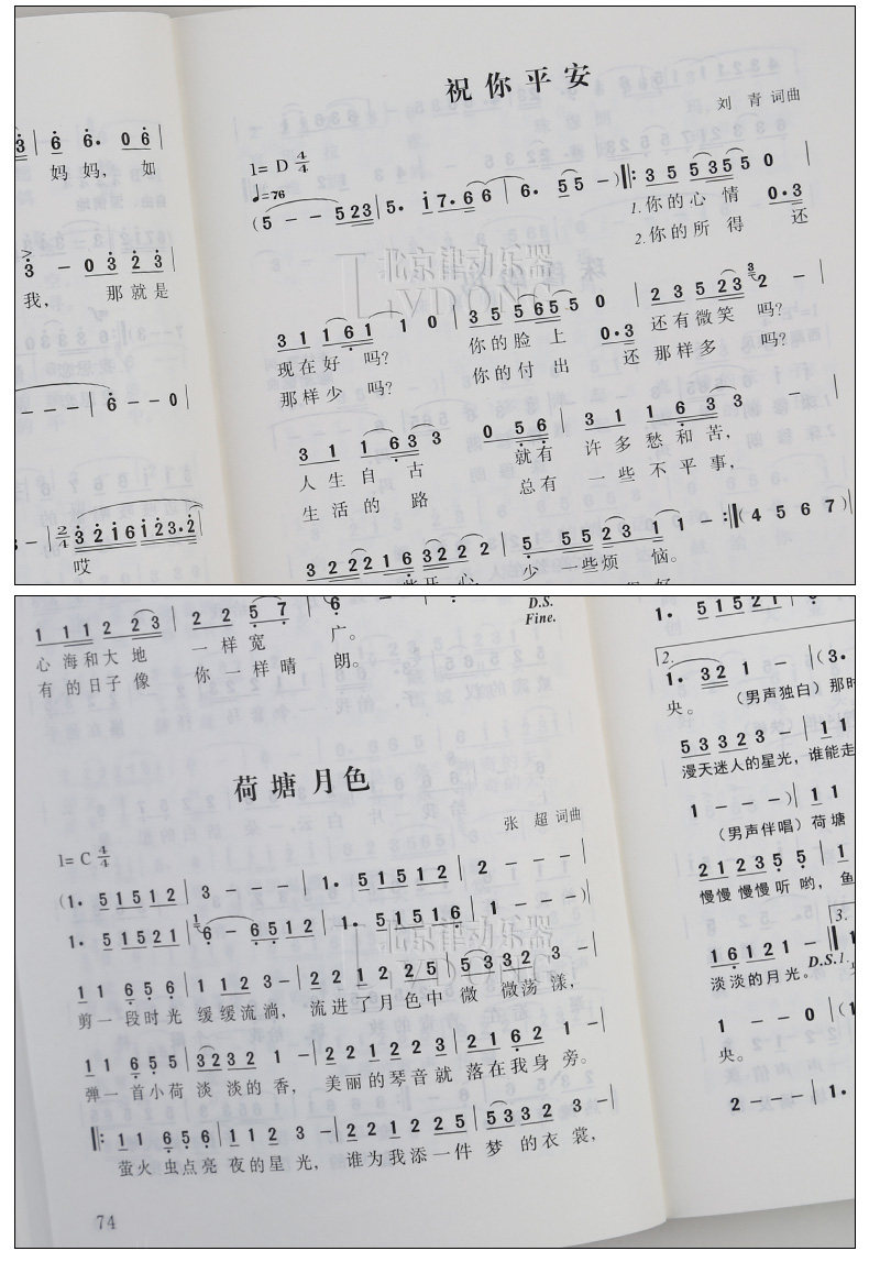 歌词带书的歌曲,带的图片,红星歌(第13页)_大山谷图库