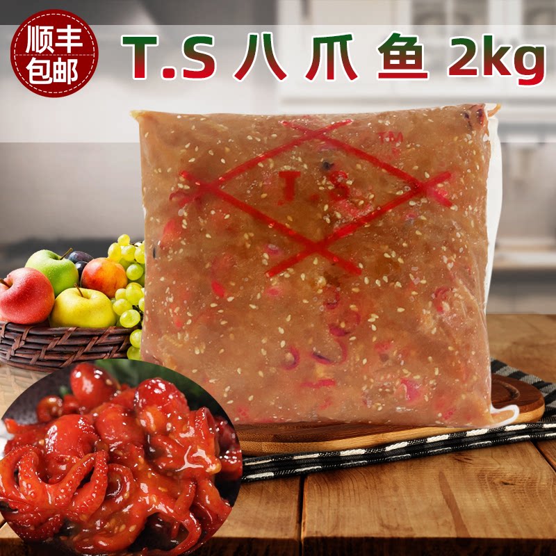 Sushi TS Sesame octopus Ready-to-eat octopus sushi material Seafood flavored small octopus 2kg