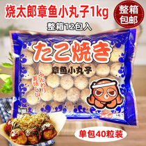 Small frozen octopus small ball products commercial octopus Taro Maru Osaka burned frying Osaka 1 Kg*12 pack