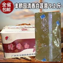 1 bag of Fengheyuan Qingxiang white lotus-paste filling moon cake special filling cake Lotus Seed Lotus 9 2 catty baked raw material