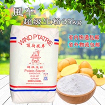 Top New Windmill Super cornstarch potato cornstarch potato cornstarch cornstarch thicken 25KG