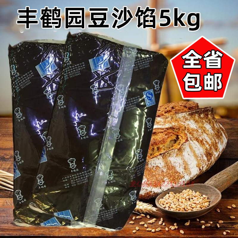 Feng Crane Garden Rose Red Bean Paste Mooncake Wide Bean Sandbag Special Filling Rice Cake 5kg Baked Raw Material