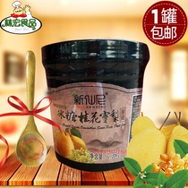 Send a ration spoon new fairy rock sugar sweet osmanthus Sydney puree jam yogurt mate tea sauce salad dressing