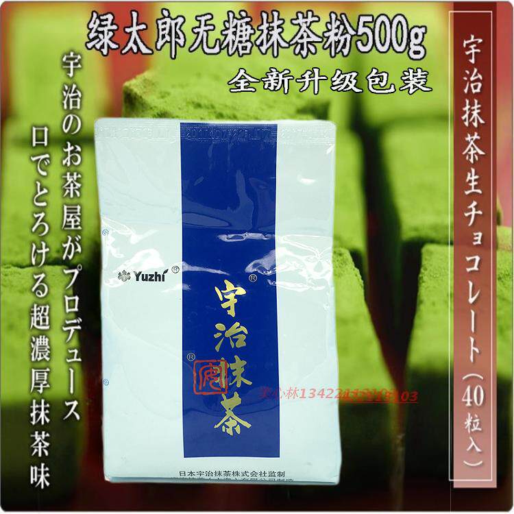 Japan Uji Smear Tea Powder Green Taro 500g Cake Dessert Baking Special no Sugar-free High Temperature Resistant-Taobao