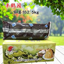 Fenghe Garden Purple Potato Stuffing Purple Potato Puree Dessert Special Stuffing 2 5kg Baking Raw Materials