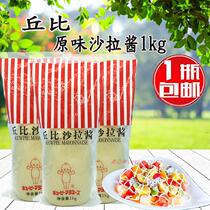 Chubi original taste Shara sauce 1kg Fruit Vegetable Salad Salajuice Japan-ROK Cuisine Sushi Materials 