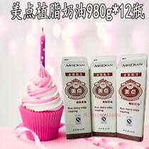 Whole box of fine food cream cream vegetable cream cake decorating cream sweet cream 980g * 12 bottles