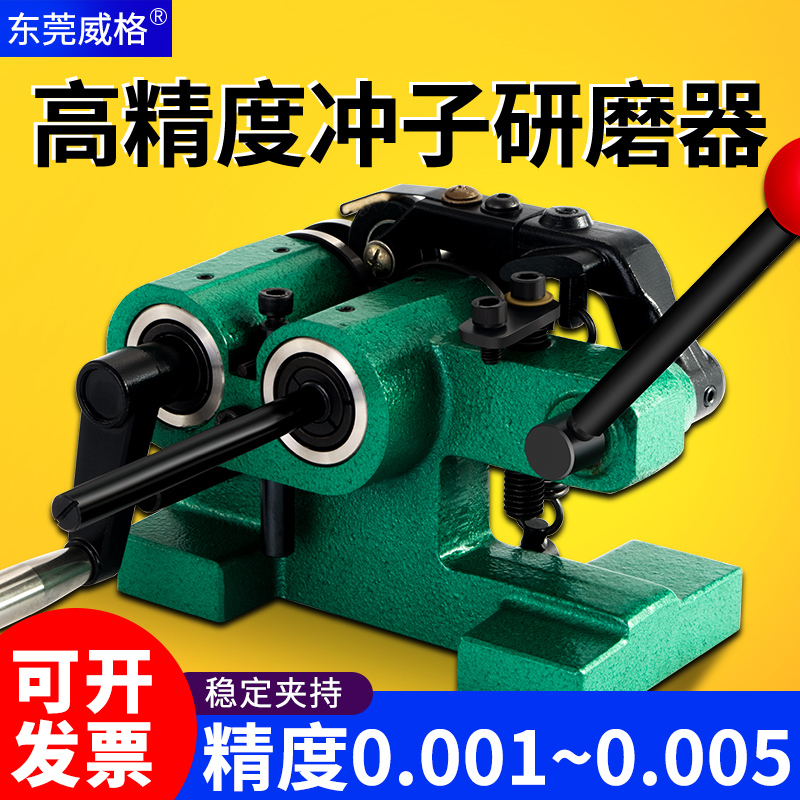 Weige Mini Punch Grinder Needle Grinding Machine Jingzhan Pgas Precision Micro-Forming Tool Grinder Electric Grinder
