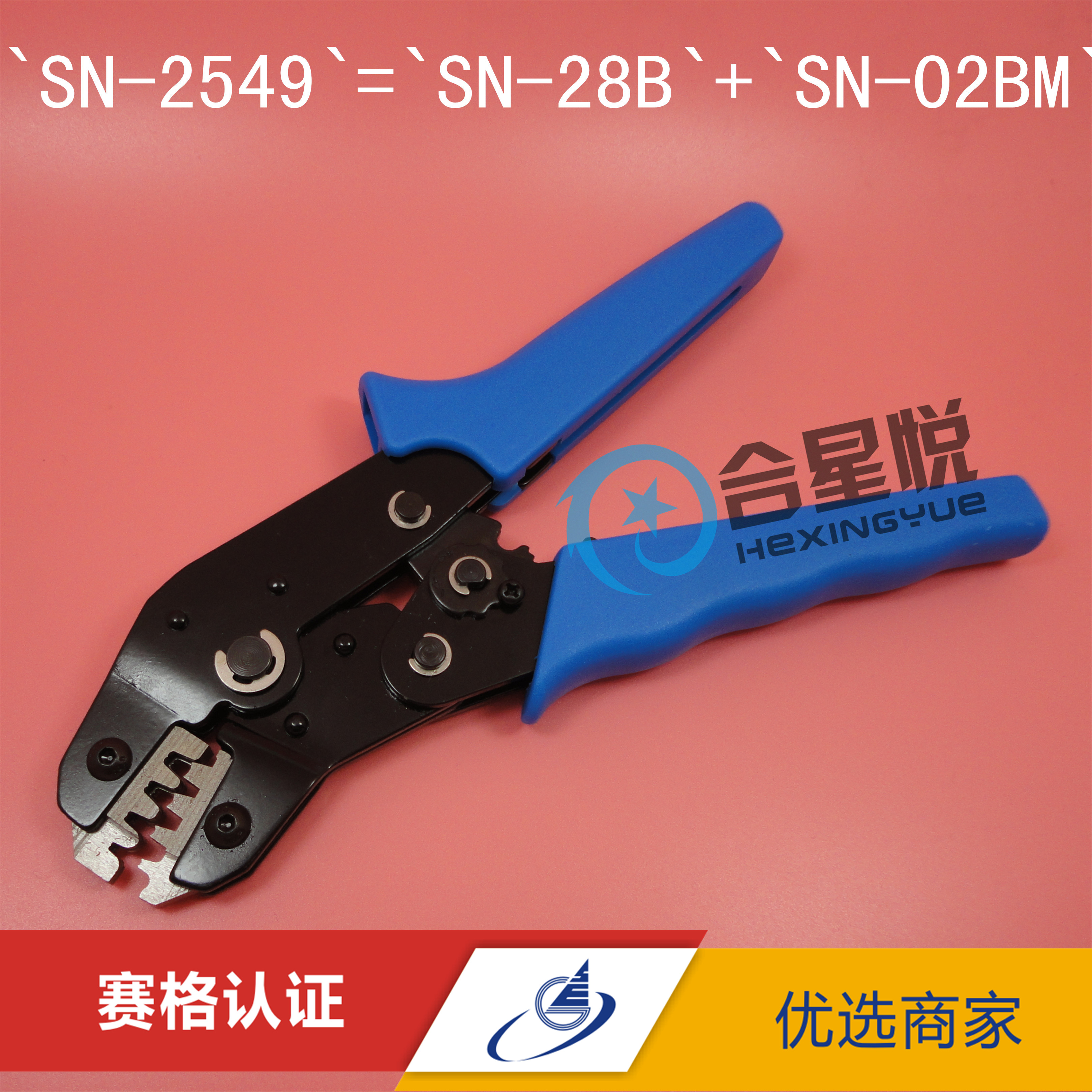 SN-2549 Crimping pliers PH2 0 DuPont XH2 54 Plug spring terminal pliers 2 8 3 0 3 96 4 2 4 8mm