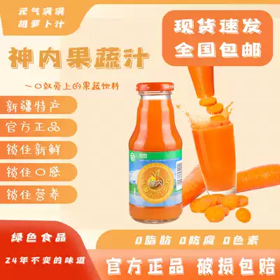 Shihezi University Shen Nei Xinjiang Carrot juice Light fasting drink Zero fat meal replacement Green food FCL