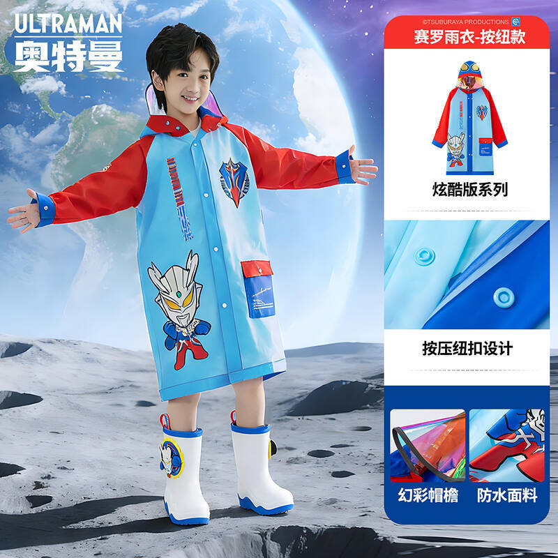 Ultraman Children's Raincoat for Kids with Backpack Space, Special for Students Going to School, Boys' Rain Poncho, Boys' Rain Gear for Kindergarten