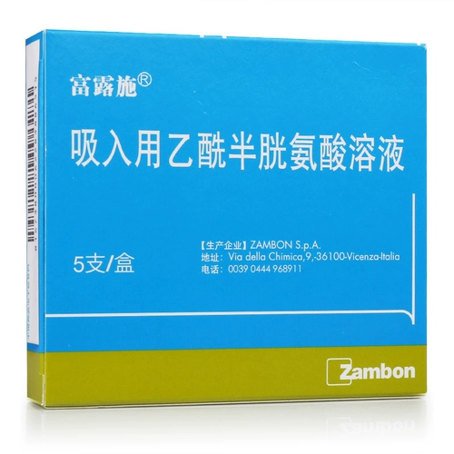 В целом 73] Полный ингарический ингаляцию с помощью раствора ацетилкордеина 3 мл: 0,3 г*5 поддержки/выделения слизистых ящиков с слишком большим количеством дыхательных заболеваний острый хронический бронхит