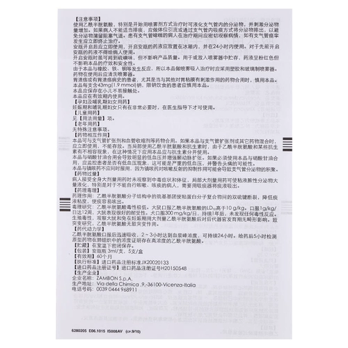 В целом 73] Полный ингарический ингаляцию с помощью раствора ацетилкордеина 3 мл: 0,3 г*5 поддержки/выделения слизистых ящиков с слишком большим количеством дыхательных заболеваний острый хронический бронхит