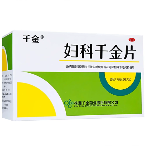 千金 Гинекологический пленка Qianjin 126S*2 бутылка хронический тазовый фламмулит Гинекологический воспаление, зуд, сладкий притяжение аномально