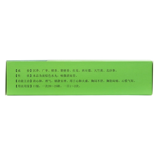 阜药 Qingxin Agarwood Bazi Таблетки 7,5 г*4 бутылки с чистой психологической седацией легких, спокойствием, сердцем, паникой, одышкой успокоения