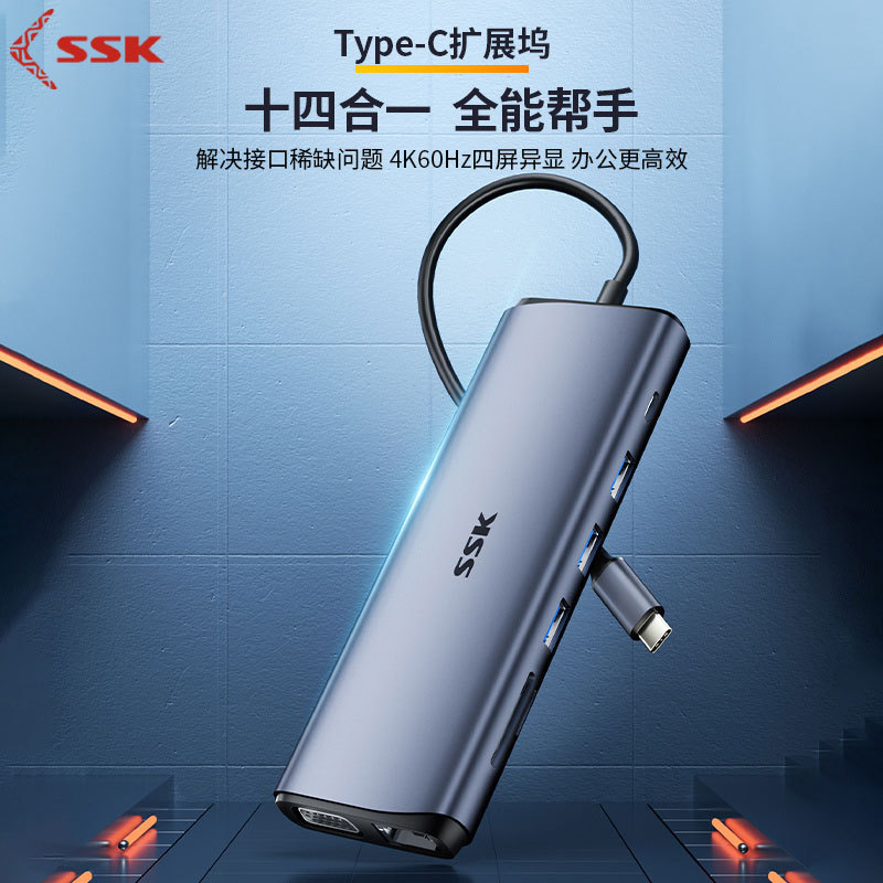Ssk Biaowang 4K60Hz Docking Station HDMI Four-Screen Simultaneous Display Pd100W Gigabit Network Port Converter Typec Interface Ssk Biaowang 4K60Hz Docking Station HDMI Four-Screen Simultaneous Display Pd100W Gigabit Network Port Converter Typec Interface