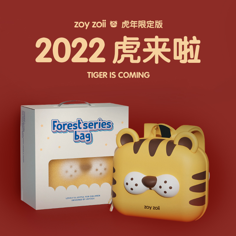 zoyzoii children's school bag girl kindergarten boy 2022 tiger year new cute little tiger shoulder bag bag