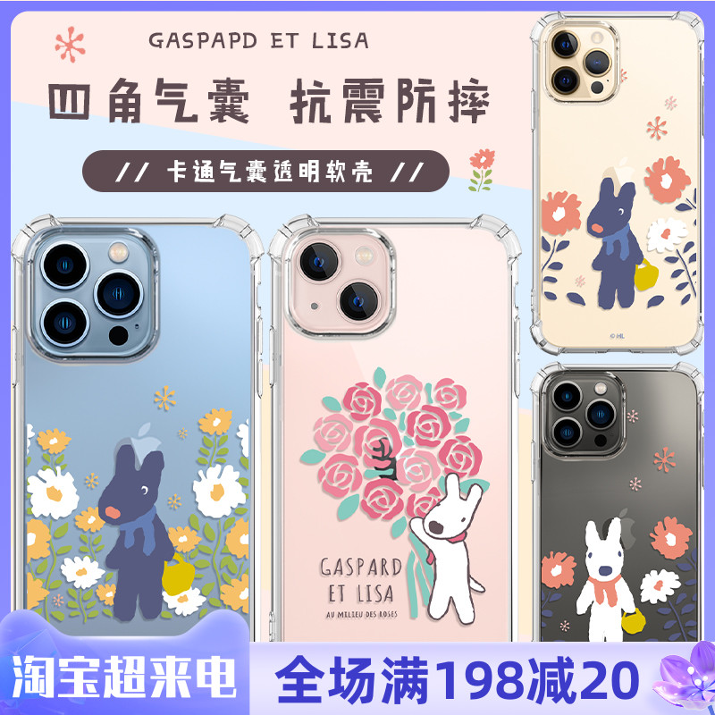 Casplatz iphone13 transparent mobile phone protective shell pro cartoon little fresh max apple 12 cartoon anti-fall soft cover woman