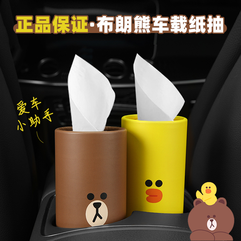 LINE Brown Bear Creative On-board Tissue Box Cartoon Cute Sanitary Paper Box With Paper Towel Cylinder Round Removable Sanitary Paper Cylinder