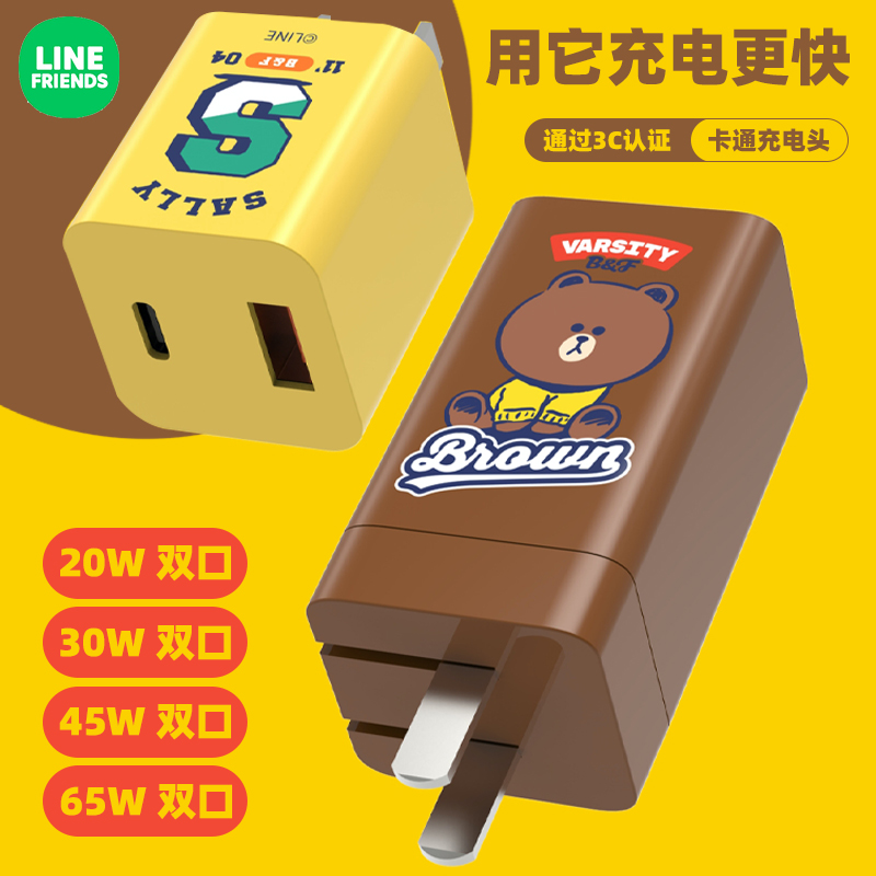 Brown bear charging head 20w Double mouth Quick Charge applicable Huawei Apple 13 12 charger pd porous plug