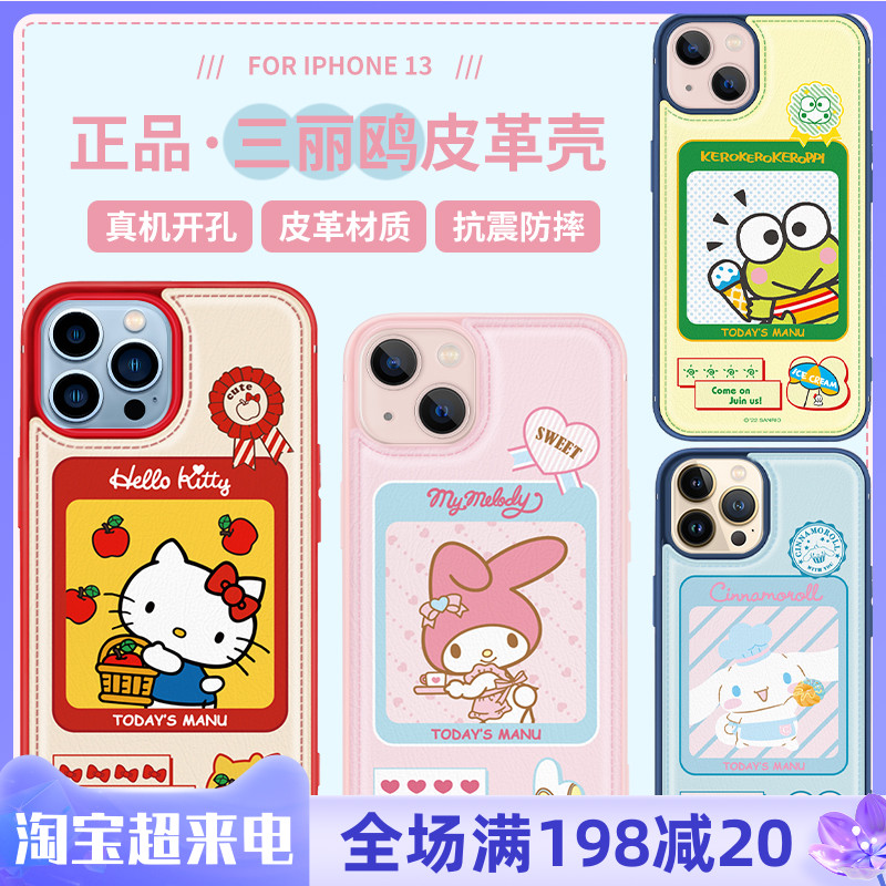 Helloiphone13 leather mobile phone protection shell pro cute meleti max apple 12 cartoon anti-fall protective sleeve