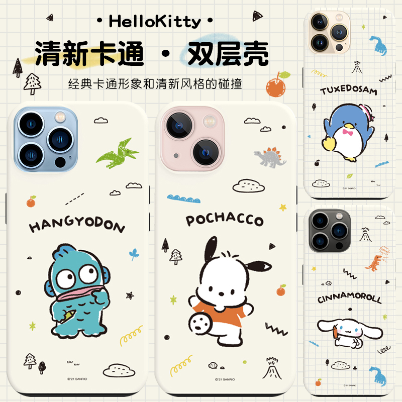 South Korean trio gull iphone13 new phone shell pro cartoon cute max apple 12 double layer anti-fall woman