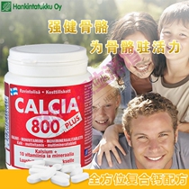 (Now)Hannokinkelsson berry grain flakes Multi-mineral multi-dimensional coral calcium Vitamin mineral calcium
