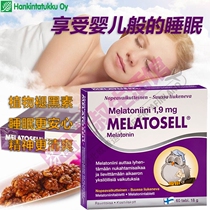 (Now)Hanno Gold Melos dream Black Forest walnut tablets Plant melatonin conditioning sleep Fast sleep