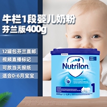 (Now)Finland imported Nutrilon Bullpen 1 stage infant formula 400G 12 barrels package direct mail