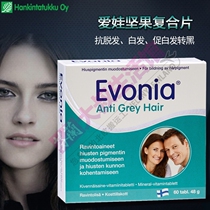 (Now)Hanno Gold Avina nut tablets anti-gray hair promote hair blackening Enhance hair melanin nutrition