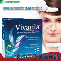(Now)Hanno Gold polar Vivina cod concentrated tablets Hyaluronic acid lock water moisturizing