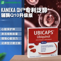 (Now)Hannuo Jin Youbikang perch fat powder capsule Reducing coenzyme Q10 panthenol protects the heart