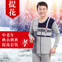 Middle-aged and elderly autumn trousers mens thermal underwear set cotton round neck cotton sweater thin 40-50 year old father