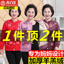 Middle-aged and elderly thermal underwear womens one-piece coat cardigan plus velvet thickened elderly lady winter warm clothes mother