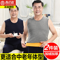 Middle-aged and elderly warm vest men plus velvet thickened winter cold proof plus fat large size Old Man thermal underwear jacket dad
