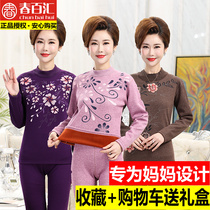 Middle-aged and elderly ladies warm underwear plus velvet thickened winter cold base shirt elderly autumn clothes autumn pants female size