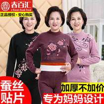 Old mans thermal underwear womens suit Grandma plus velvet thickened winter cold-proof middle-aged and elderly womens autumn clothes and trousers mother