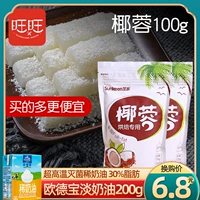 Shengjia Coconut 100g*5 Кокосовый измельченный сок