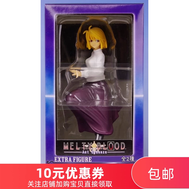 Thích chơi SEGA Sega MELTY BLOOD Trận chiến của cái chết của Yue Ji - Capsule Đồ chơi / Búp bê / BJD / Đồ chơi binh sĩ