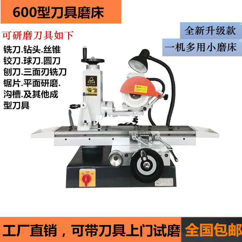 Versatile tool grinding cutter grinding machine universal grinding alloy saw blade round knife milling cutter deep hole drilling electric grinding machine