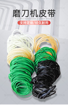 U2 universal sharpening machine round belt Green rubber black belt Kundiao handle universal accessories K420K500