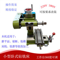 X1514 Simple instrument Desktop milling machine Horizontal milling grinder Milling slot machine Cutting machine Small machine tool Horizontal drilling and milling machine