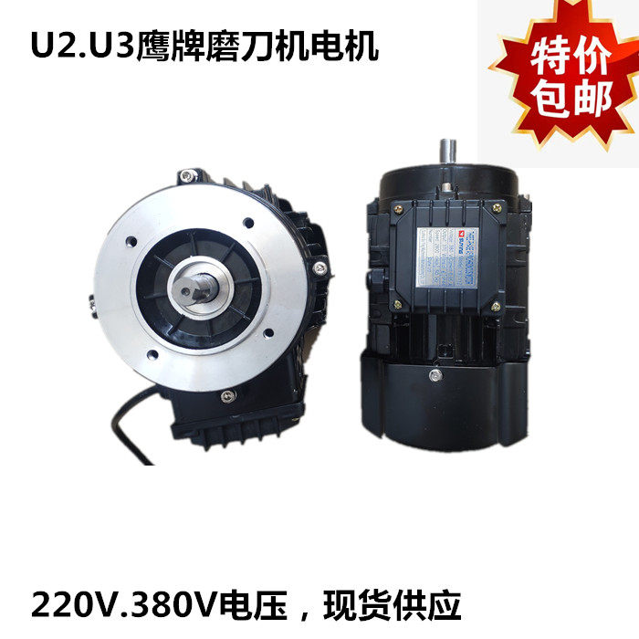 Kundiao Alliance U2U3 Eagle brand all-copper motor motor universal knife grinder universal small motor type 10 type 20