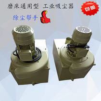 750W High-power vacuum cleaner Surface grinder Vacuum cleaner Small tool grinder Industrial dust collector 375W
