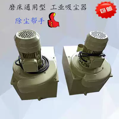 750W High-power vacuum cleaner Flat grinding bed vacuum cleaner Small tool grinding bed Industrial dust blower 375W