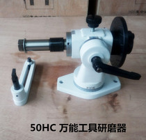 Universal tool grinder accessories 50HC Universal tool grinder Tool grinder accessories Milling cutter drill grinder