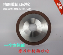 Resin diamond grinding wheel Alloy bowl grinding wheel Fine grinding carving knife grinding wheel Universal sharpening machine grinding wheel