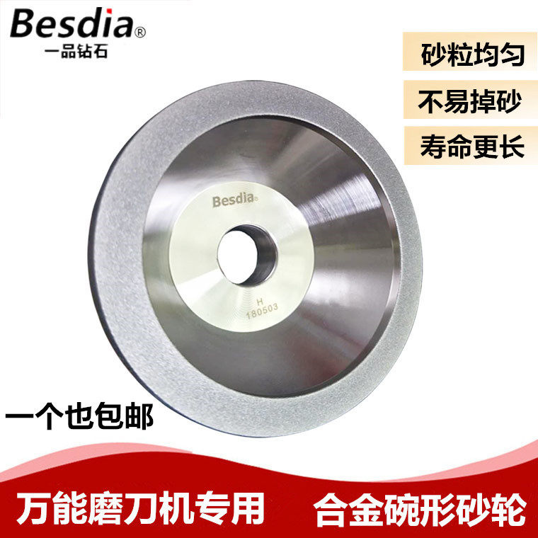 A Pint Bowl Shaped Grinding Wheel Universal Grinding Knife Machine Grinding Wheel Alloy Engraving Knife Electroplating Diamond Sharp Angle 45 Degrees Angle