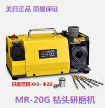 Drill bit grinder Ordinary twist drill bit fool type grinding machine Universal drilling machine sharpening machine MR-20G US and Japan