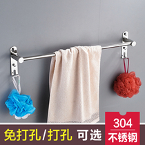 Towel bar stainless steel 304 hanging rod towel rack single rod bathroom horizontal bar bathroom extended wall-mounted toilet punch